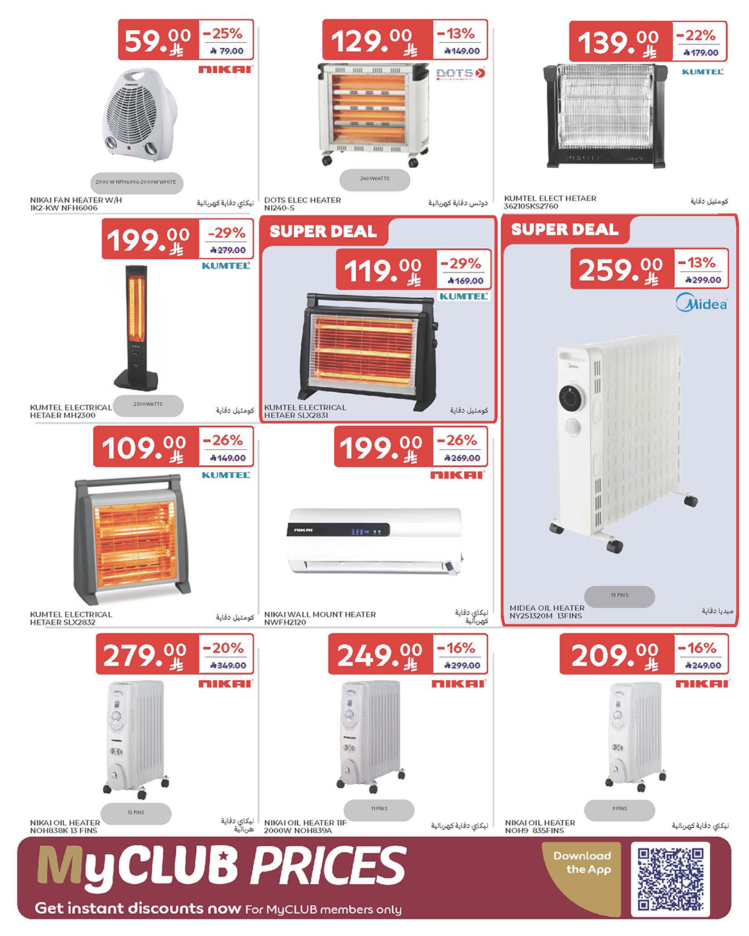 carrefour-saudi offers from 17dec to 23dec 2025 عروض كارفور السعودية من 17 ديسمبر حتى 23 ديسمبر 2025 صفحة رقم 8